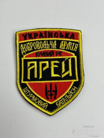 Інше Другое ^/--/^ Шеврон. Правый Сектор. УДА. Украинская добровольческая армия. Кривой Рог. № 151 ^_^^^ Шеврон. Правий сектор. УДА. Українська добровольча армія. Кривий Ріг. No 151 - фото фото фото