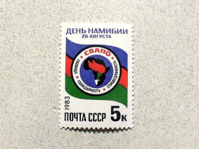 СРСР - СССР - ^/--/^ Поштова марка СССР &amp;quot; День Намібії &amp;quot; 1983 рік ** ^_^^^ Почтовая марка СССР &amp;quot; День Намибии &amp;quot; 1983 год ** - фото фото фото