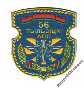 Інше Другое ^/--/^ Шеврон. Беларусь. Авиация. ВВС. Связь. derk ^_^^^ Шеврон. Білорусь. Авіація. ВВС. Зв'язок. derk - фото фото фото