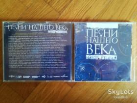 Музичні диски Музыкальные диски ^/--/^ Песни нашего века-Часть вторая-состояние: 4 ^_^^^ Пісні нашого століття - Частина друга - стан: 4 - фото фото фото