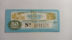 Інше Другое ^/--/^ Талон на проїзд. Україна. Кривий Ріг. 30 коп. ^_^^^ Талон на проезд. Украина. Кривой Рог. 30 коп. - фото фото фото