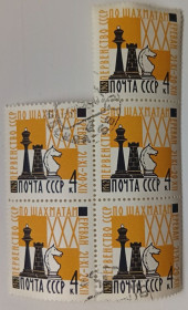 СРСР - СССР - ^/--/^ СССР 1962 Первенство СССР по шахматам, сцепки, гашеные ^_^^^ СРСР 1962 Першість СРСР з шахів, зчеплення, гашені - фото фото фото