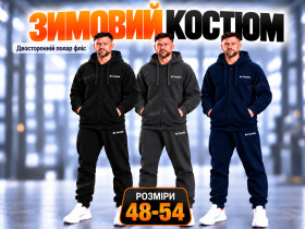 Для зимових видів спорту Для зимних видов спорта ^/--/^ ТЕПЛИЙ спортивний костюм 48,50,52,54 ЗИМА! ^_^^^ спортивный костюм Батал 48,50,52,54 ЗИМА! - фото фото фото