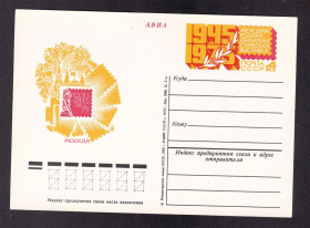 СРСР СССР ^/--/^ СССР     ПК с ОМ 1975 г -  фил. выставка   СОЦФИЛЭКС /--/ 75 - ^_^^^ СРСР ПК з ОМ 1975 р - філ. виставка СОЦФІЛЕКС /--/ 75 - - фото фото фото