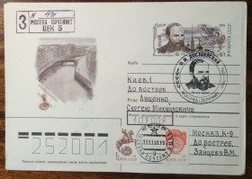 СРСР СССР ^/--/^ СССР Ф.М.Достоевский 1991 ^_^^^ СРСР Ф.М. Достоєвський 1991 - фото фото фото