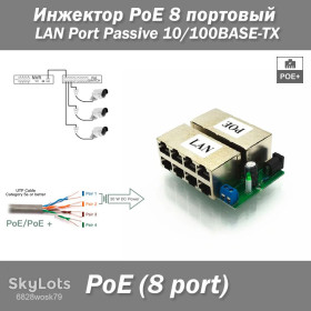 Адаптери Адаптеры ^/--/^ Инжектор PoE 8 портовый LAN Port Passive IEEE 802.3 af/at 10/100 /--/ BASE-TX  (удаленное питание домофонов, вызовных панелей, сетевых роутеров/свичей, уличных камер видеонаблю ^_^^^ Інжектор PoE 8 портовий LAN Port Passive IEEE 802.3 af/at 10/100 /--/ BASE-TX (віддалене харчування домофонів, викликних панелей, мережевих роутерів/свічів, вуличних камер відеонаблю - фото фото фото