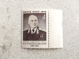 СРСР - СССР - ^/--/^ Поштова марка СРСР &amp;quot; 80 років від дня народження К.К.Рокоссовського &amp;quot; 1976 рік ** ^_^^^ Почтовая марка СССР &amp;quot; Маршал К.К.Рокоссовский &amp;quot; 1976 год ** - фото фото фото