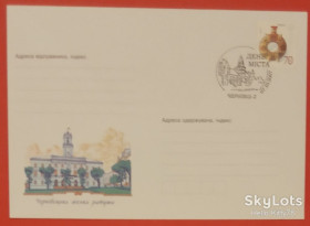Україна Украина ^/--/^ Украина 2007 Черновцы ХНМК СГ ^_^^^ Україна 2007 Чернівці ХНМК СГ - фото фото фото