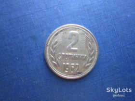 Болгарія Болгария ^/--/^ Монета 2 стотинки Болгария 1962 ^_^^^ Монета 2 стотинки Болгарія 1962 - фото фото фото