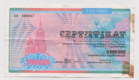 Загальнодержавні випуски Общегосударственные выпуски ^/--/^ 2000000 крб. = КОМПЕНСАЦІЙНИЙ СЕРТИФІКАТ = УКРАЇНА + ^_^^^ 2000000 руб. = КОМПЕНСАЦИОННЫЙ СЕРТИФИКАТ = УКРАИНА + - фото фото фото