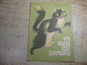 Видання - р. Издания - гг. ^/--/^ детская литература 1988 ^_^^^ дитяча література 1988 - фото фото фото