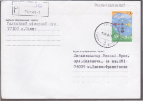 Україна Украина ^/--/^ Україна 2001 ДИАЛОГ ЦИВИЛИЗАЦИЙ ДІАЛОГ ЦИВІЛІЗАЦІЙ РЕКОМЕНДОВАНИЙ ЛИСТ ЗАКАЗНОЕ ПИСЬМО ДОКУМЕНТ Mi.468 ^_^^^ Украина 2001 ДИАЛОГ ЦИВИЛИЗАЦИЙ ДИАЛЛОГ ЦИВИЛИЗАЦИЙ РЕКОМЕНДОВАННЫЙ Письмо ЗАКАЗНОЕ Письмо ДОКУМЕНТ Mi.468 - фото фото фото