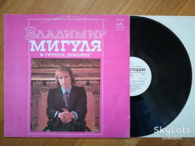 Платівки Пластинки ^/--/^ Владимир Мигуля и группа Земляне  (6)-NM, Мелодія ^_^^^ Владимир Мигуля и группа Земляное (6)-NM, Мелодия - фото фото фото