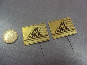 Пам'ятні і ювілейні Памятные и юбилейные ^/--/^ ассоциация МЖК УССР 1 учредительное собрание киев молодежный жилой комплекс лот 2 шт №474 ^_^^^ асоціація МЖК УРСР 1 установчі збори Київ молодіжний житловий комплекс лот 2 шт No /--/ 474 - фото фото фото