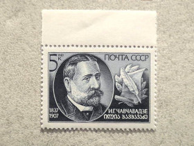СРСР - СССР - ^/--/^ Поштова марка СССР &amp;quot; 150 років від дня народження І.Г.Чавчавадзе &amp;quot; 1987 рік ** ^_^^^ Почтовая марка СССР &amp;quot; 150 лет со дня рождения И.Г. Чавчавадзе &amp;quot; 1987 год ** - фото фото фото