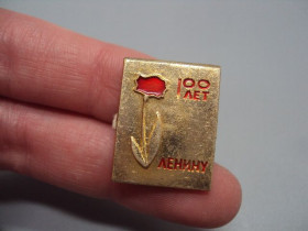 Пам'ятні і ювілейні Памятные и юбилейные ^/--/^ Знак Ленин 100 лет со дня рождения юбилей ссср цветок гвоздика №17580 ^_^^^ Знак Ленін 100 років від дня народження ювілей СРСР квітка гвоздика No /--/ 17580 - фото фото фото