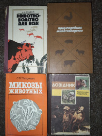 Видання - р. Издания - гг. ^/--/^ книги: ЖИВОТНОВОДСТВО ДЛЯ ВСЕХ 1986. ПРИУСАДЕБНОЕ ЖИВОТНОВОДСТВО. СПРАВОЧНИК 1985. ДОВІДНИК ТВАРИННИКА-ЛЮБИТЕЛЯ, II-е вид. 1990 ^_^^^ Животноводство для всех 1986. ПРИУСАДЕБНОЕ ЖИВОТНОВОДСТВО. Справочник 1985. Микрозы животных 1989. ДОВЕДНИК ТВАРИННИКА-ЛЮБИТЕЛЯ, II-е изд. 1990 - фото фото фото