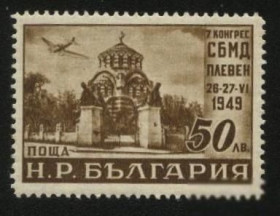 Балканський півострів Балканский полуостров ^/--/^ Болгария 1949 г № 690 ** ^_^^^ Болгарія 1949 р No 690 ** - фото фото фото