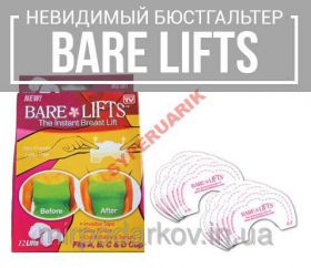 Бюстгальтери Бюстгальтеры ^/--/^ Бюстгальтер невидимка Bare-lifts - фото фото фото