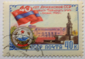 СРСР - СССР - ^/--/^ СССР 1960 Армянская ССР, гашеная (II) ^_^^^ СРСР 1960 Вірменська РСР, гашена (II) - фото фото фото