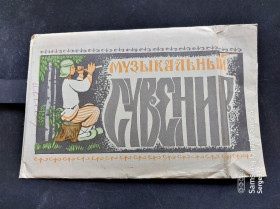 Платівки Пластинки ^/--/^ PL 1979 р. СРСР Музичний сувенір. Снігопад. Мініпластинка на стереолистівці. Розмір 10 /--/ Х /--/ 14 /--/ см. ^_^^^ PL 1979 г. СССР Музыкальный сувенир. Снегопад. Минипластинка на стереолистовке. Размер 10 /--/ Х /--/ 14 /--/ см. - фото фото фото