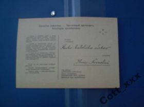 Інше Другое ^/--/^ Карточка 1937 года - на трех языках ^_^^^ Картка 1937 року - трьома мовами - фото фото фото