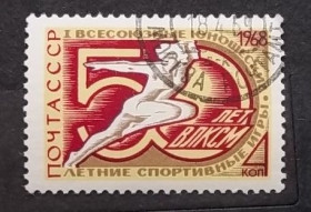 Спорт Спорт ^/--/^ СССР 1968 г -  I Всесоюзные юношеские спортивные игры ^_^^^ СРСР 1968 р. - I Всесоюзні юнацькі спортивні ігри - фото фото фото