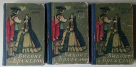 Видання - р. Издания - гг. ^/--/^ Александр Дюма - Виконт де Бражелон  (3 тома)  (1958) ^_^^^ Олександр Дюма - Віконт де Бражелон (3 томи) (1958) - фото фото фото
