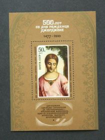СРСР - СССР - ^/--/^ Блок &amp;quot;500 лет со дня рождения Джорджоне&amp;quot; ^_^^^ Блок &amp;quot;500 років від дня народження Джорджоне &amp;quot; - фото фото фото