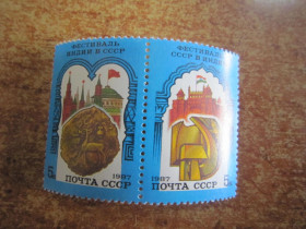 СРСР - СССР - ^/--/^ 1987. 3 ИЮЛЯ. СОВЕТСКО-ИНДИЙСКИЙ ФЕСТИВАЛЬ ** ^_^^^ 1987. 3 липня. Радянсько-індійський фестиваль ** - фото фото фото