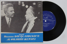Платівки Пластинки ^/--/^ Пластинка Песни Богословского и Филипп-Жерара ТИХАЯ КОЛЫБЕЛЬНАЯ Лещенко, Орловецкий, Трошин, Кобзон ^_^^^ Платівка Пісні Богословського і Філіп-Жерара Тиха колісна Лещенко, Орловецький, Трошин, Кобзон - фото фото фото