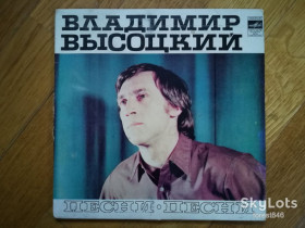 Платівки Пластинки ^/--/^ В. Высоцкий-Песня о переселении душ  (3)-Ex., 7&amp;quot;-Мелодія ^_^^^ В. Высоцкий-Песня о переселении душ (3)-Ex., 7&amp;quot;-Мелодия - фото фото фото