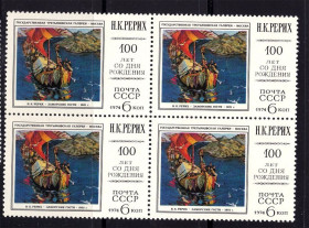 Транспорт Транспорт ^/--/^ Флот . СССР  1974 г MNH - Рерих - квартблок ^_^^^ СРСР 1974 MNH - Реріх - квартблок - фото фото фото