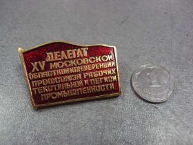 Відзнаки Знаки отличий ^/--/^ знак делегат 15 московской конференции профсоюз тестильной и легкой промышленности №10426 ^_^^^ - знак делегат 15 московської конференції профспілка тестильної та легкої промисловості No /--/ 10426 - фото фото фото