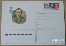 СРСР СССР ^/--/^ СССР 1985 космос Восход-2 Беляев ПКОМ 149 ^_^^^ СРСР 1985 космос Восход-2 Беляєв ПКОМ 149 - фото фото фото