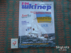 Журнали Журналы ^/--/^ Журнал  &amp;quot; Шкіпер &amp;quot;      № 5   2004 р. ^_^^^ Журнал &amp;quot; Шкипер &amp;quot; No 5 2004 г. - фото фото фото