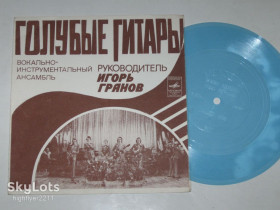 Платівки Пластинки ^/--/^ Пластинка-флекси Виа &amp;apos;&amp;apos;Голубые гитары&amp;apos;&amp;apos;, Игорь Гранов - ВЕСЕННЯЯ БЕССОННИЦА * Ожидание любви  (1978) Ех ^_^^^ Платівка-флексі Віа &amp;apos; &amp;apos;Блакитні гітари &amp;apos;apos;, Ігор Гранов - ВЕСНЯ БЕСОННИЦЯ * Очікування любові (1978) - фото фото фото