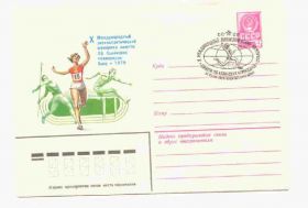 СРСР СССР ^/--/^ СССР 1979 Конверт. Мемориал . Баку Спецгашение. ^_^^^ СРСР 1979 Конверт. Меморіал . Баку Спецпогашення. - фото фото фото