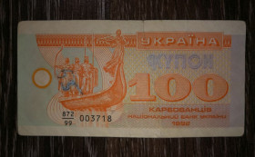 Загальнодержавні випуски Общегосударственные выпуски ^/--/^ 99 серія заміщення. 100 карбованців 1992 купон. Тип 003..., дуже світла підложка+дуже великий пробіл ^_^^^ 99 серия замещения. 100 рублей 1992 купон. Тип 003..., очень светлая подложка + очень большой пробел - фото фото фото