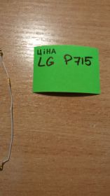 Інше Другое ^/--/^ LG P /--/ 715 каоксиальный кабель ^_^^^ LG P /--/ 715 каоксіальний кабель - фото фото фото
