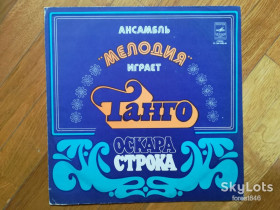 Платівки Пластинки ^/--/^ Ансамбль Мелодия играет танго Оскара Строка  (7)-Ex.+-Мелодия ^_^^^ Ансамбль Мелодія грає танго Оскара Строка (7)-Ex.+-Мелодія - фото фото фото