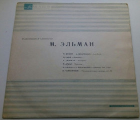 Платівки Пластинки ^/--/^ Миша Эльман ‎– Выдающиеся Скрипачи  (  Classical,Romantic, 10&amp;quot;) 1969 ЕХ ^_^^^ Міша Ельман – Видатні Скрипачі (Classical, Romantic, 10&amp;quot;) 1969 ЄХ - фото фото фото