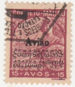 Інші країни Другие страны ^/--/^ Макао  1936  г. № 293 гашеная ^_^^^ Макао 1936 р. No 293 гашена - фото фото фото