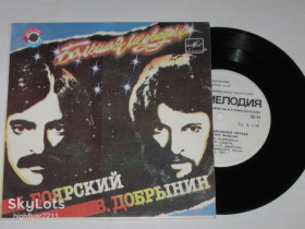 Платівки Пластинки ^/--/^ Пластинка Михаил Боярский, Вячеслав Добрынин - БОЛЬШАЯ МЕДВЕДИЦА / ансамбль &amp;apos;&amp;apos;Здравствуй, песня&amp;apos;&amp;apos;  (Ех) ^_^^^ Платівка Михайло Боярський, В'ячеслав Добринін - Велика медведиця / ансамбль &amp;apos; &amp; &amp;apos;Здрастуй, пісня &amp;apos; &amp;apos; (Ех) - фото фото фото