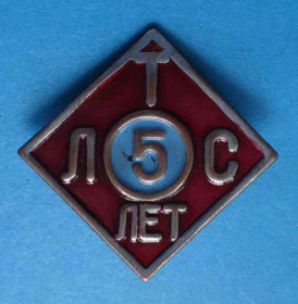 Пам'ятні і ювілейні Памятные и юбилейные ^/--/^ 5 лет ЛТС ^_^^^ 5 років ЛТС - фото фото фото