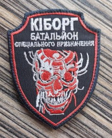 Інше Другое ^/--/^ Шеврон Добробат КІБОРГ батальйон спеціального призначення № 1078 ^_^^^ Шеврон Добробат КИБОРГ батальон специального назначения No 1078 - фото фото фото