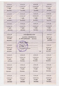 Місцеві випуски Местные выпуски ^/--/^ КАРТКА СПОЖИВАЧА = 100 крб. = ЛИСТОПАД = типографія 2 /--/ КП ^_^^^ Карта Потребителя = 100 руб. = ЛИСТОПАД = типография 2 /--/ КП - фото фото фото