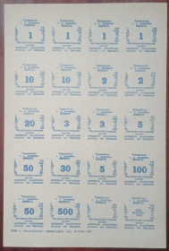 Інше Другое ^/--/^ Энгельса. Запорожская обл. Лист. 1988. ^_^^^ Енгельс. Запорізька обл. Лист. 1988. - фото фото фото