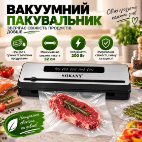Інша техніка Другая техника ^/--/^ Побутовий вакууматор для продуктів Sokany SK-13076 ^_^^^ Бытовой вакууматор для продуктов Sokany SK-13076 - фото фото фото