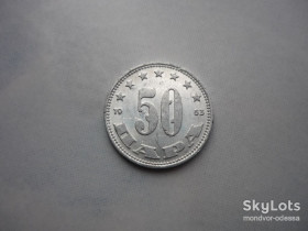 Югославія Югославия ^/--/^ Югославия 50 пара 1953 9 ^_^^^ Югославія 50 пара 1953 9 - фото фото фото